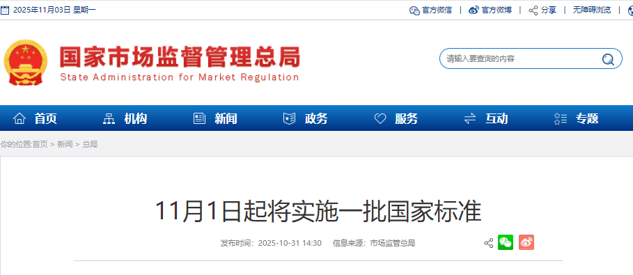 ScreenShot_2025-11-03_103914_676 (1).png