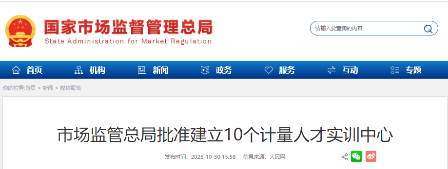 ScreenShot_2025-11-03_104137_218 (1).png