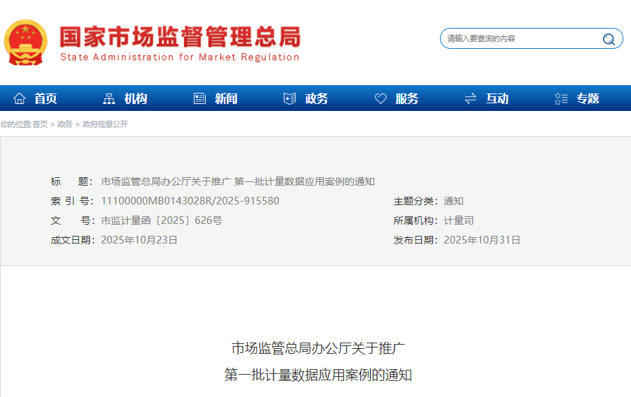 1762138053134913.png ScreenShot_2025-11-03_104708_668 (1).png