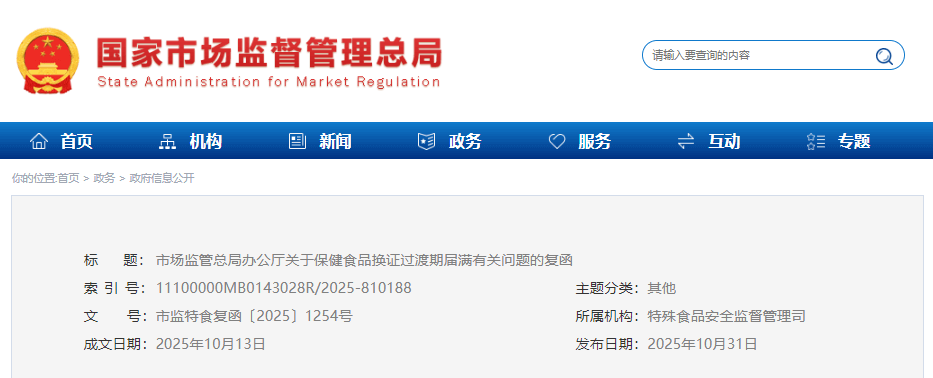 ScreenShot_2025-11-03_104933_424 (1).png