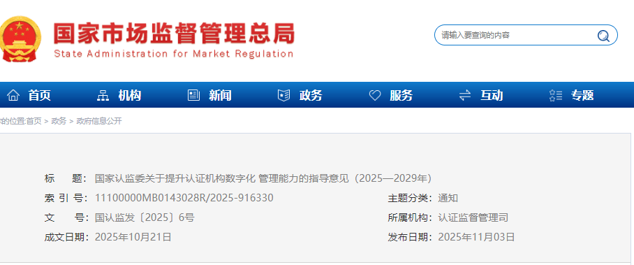 ScreenShot_2025-11-04_101529_212 (1).png