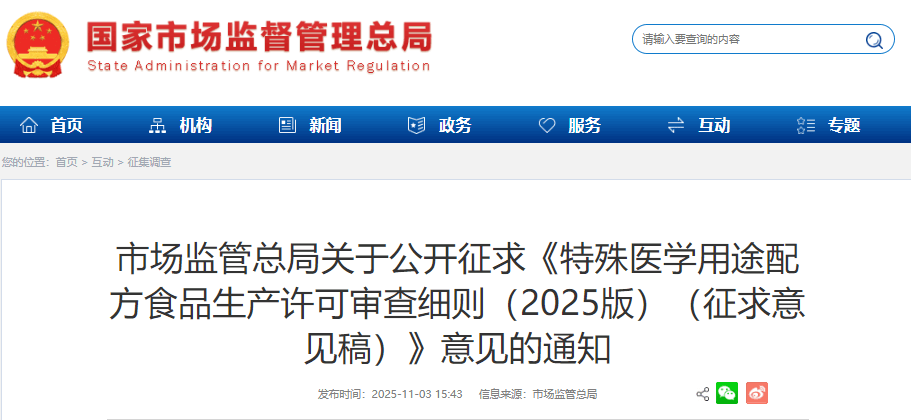 ScreenShot_2025-11-04_104456_569 (1).png