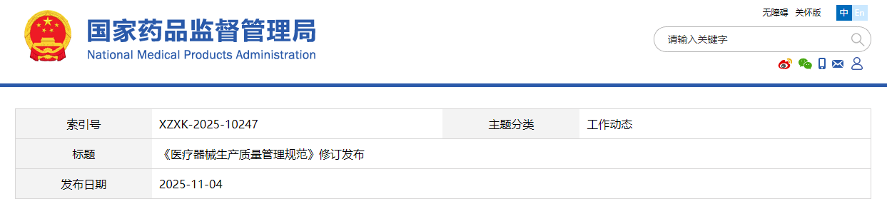 ScreenShot_2025-11-05_095204_879 (1).png