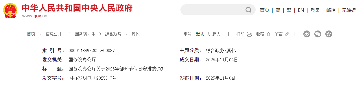 ScreenShot_2025-11-05_101958_591 (1).png