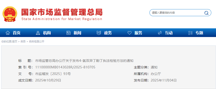 1762309574361606.png ScreenShot_2025-11-05_102553_301 (1).png