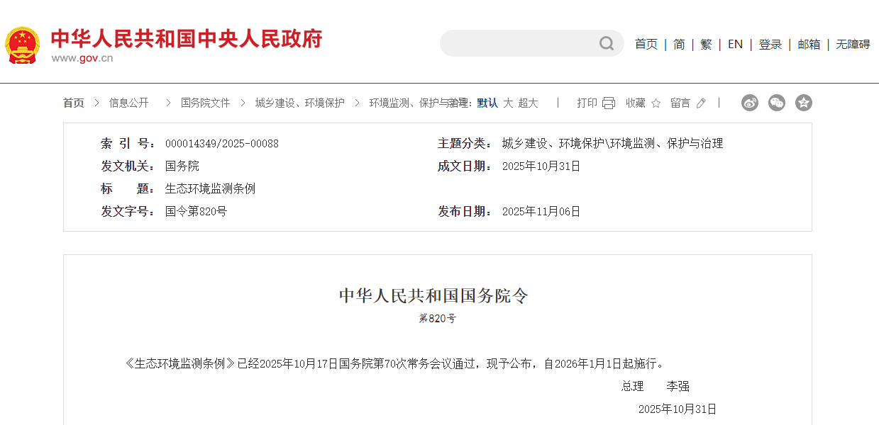 ScreenShot_2025-11-07_093833_344 (1).png