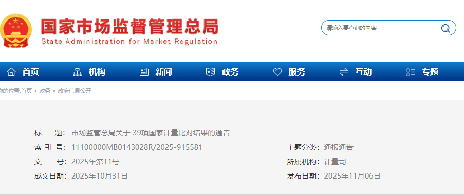 1762480590248906.png ScreenShot_2025-11-07_095608_641 (1).png