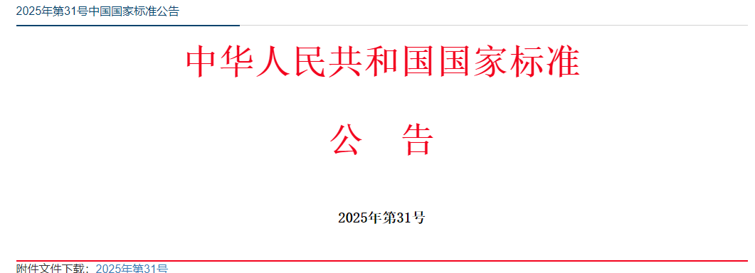 ScreenShot_2025-11-10_101216_150 (1).png