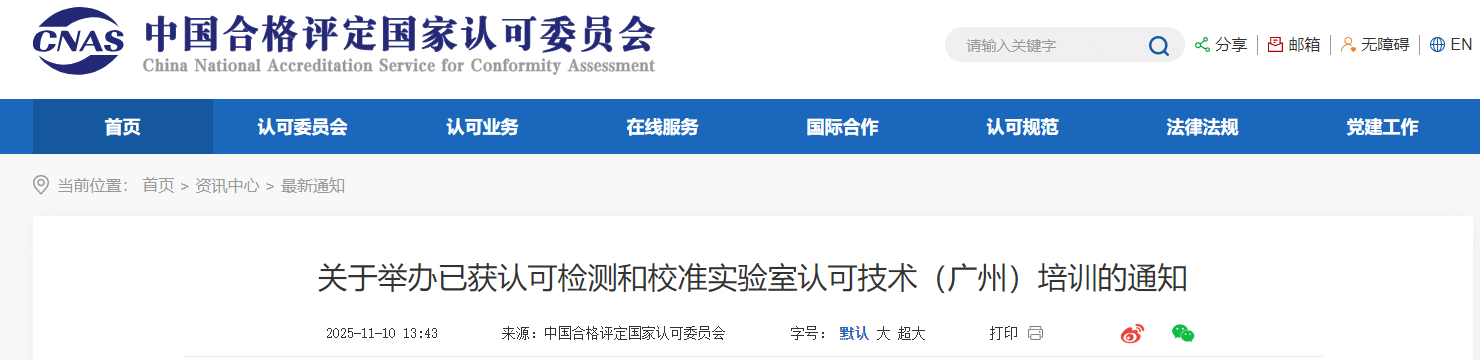 ScreenShot_2025-11-11_090414_454 (1).png