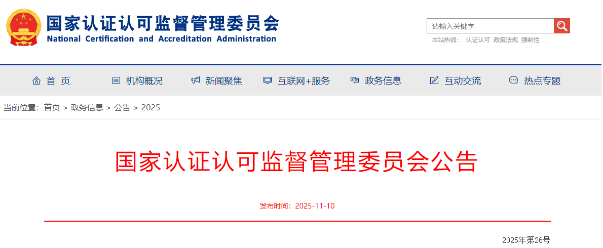 ScreenShot_2025-11-11_092820_727 (1).png