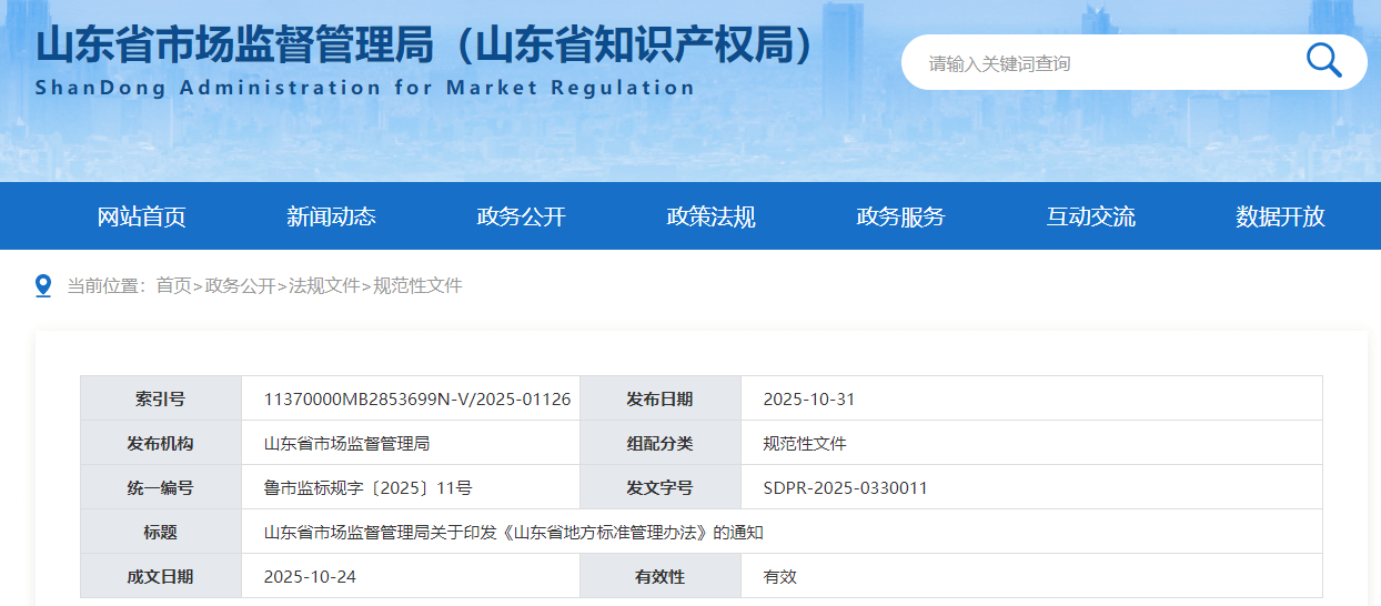 ScreenShot_2025-11-12_091919_694 (1).png