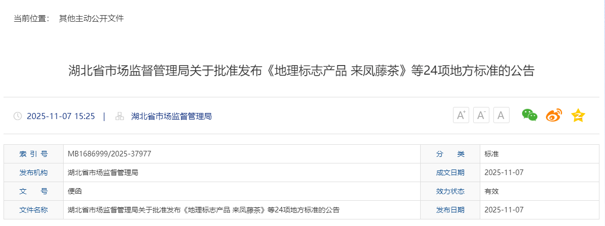 ScreenShot_2025-11-13_093315_169 (1).png