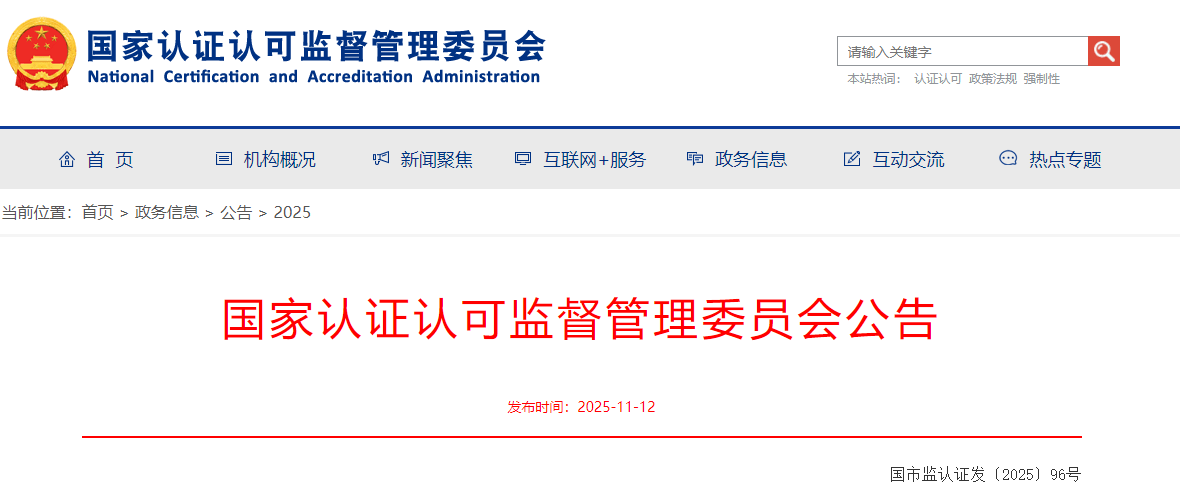 ScreenShot_2025-11-13_140715_442 (1).png