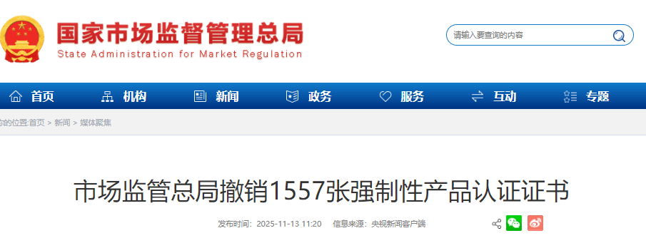 ScreenShot_2025-11-14_093200_282 (1).png