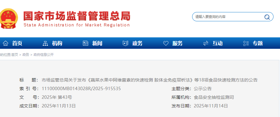 ScreenShot_2025-11-17_095525_706 (1).png