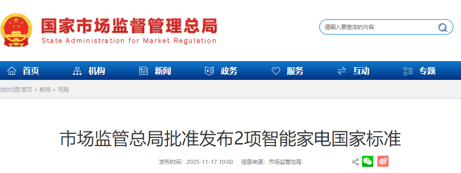 ScreenShot_2025-11-17_100525_329 (1).png