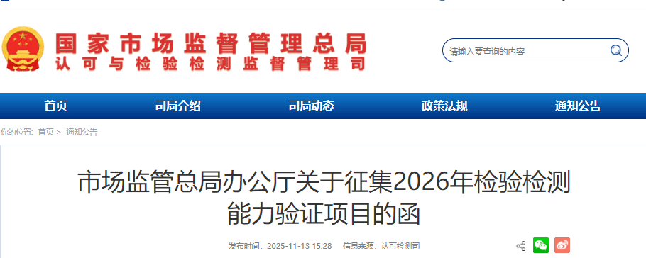 ScreenShot_2025-11-18_135301_472 (1).png