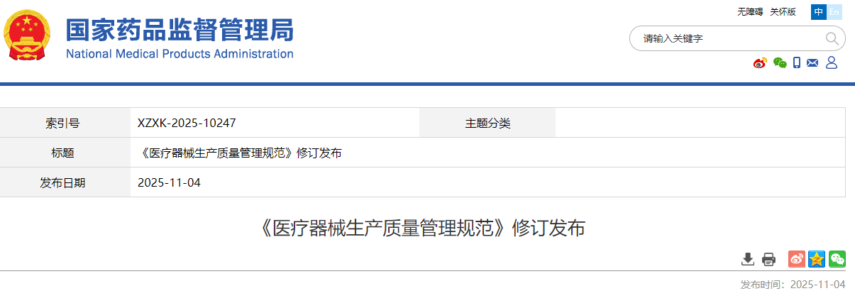 ScreenShot_2025-11-19_095733_302 (1).png