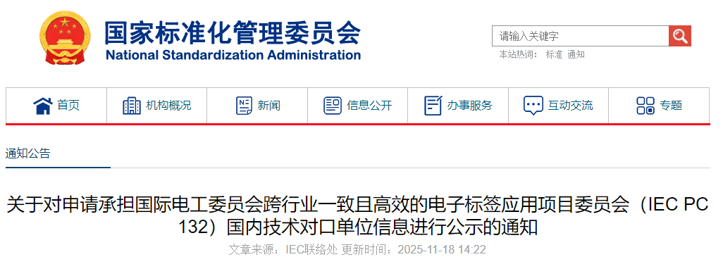 ScreenShot_2025-11-20_091534_411 (1).png