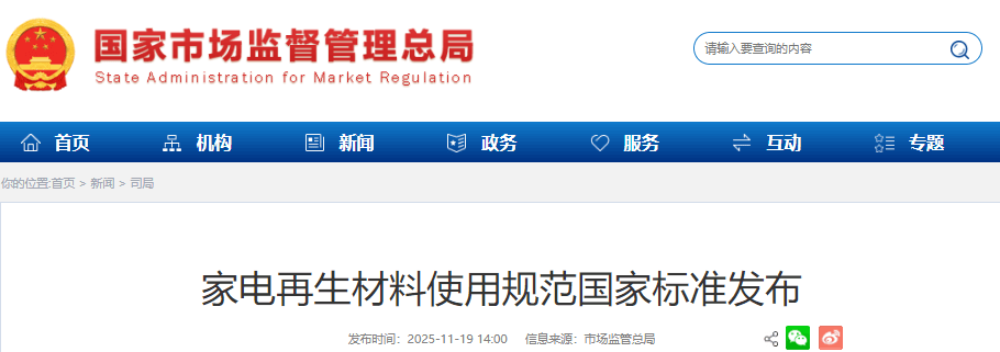 ScreenShot_2025-11-20_092713_026 (1).png