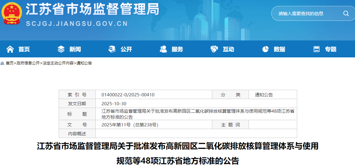 ScreenShot_2025-11-20_094417_741 (1).png