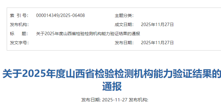 ScreenShot_2025-11-27_093953_074 (1).png