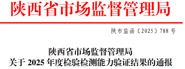 ScreenShot_2025-12-01_094417_781 (1).png