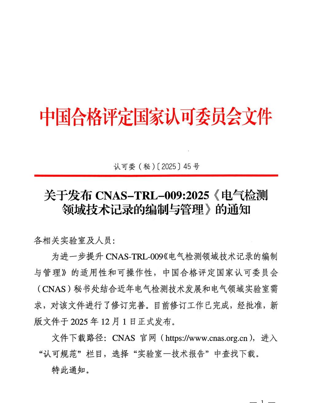 QQ截图20251201152155 (1).png