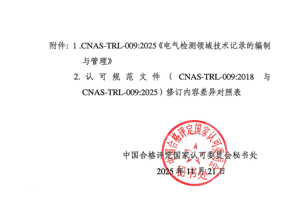 ScreenShot_2025-12-01_152205_410 (1).png