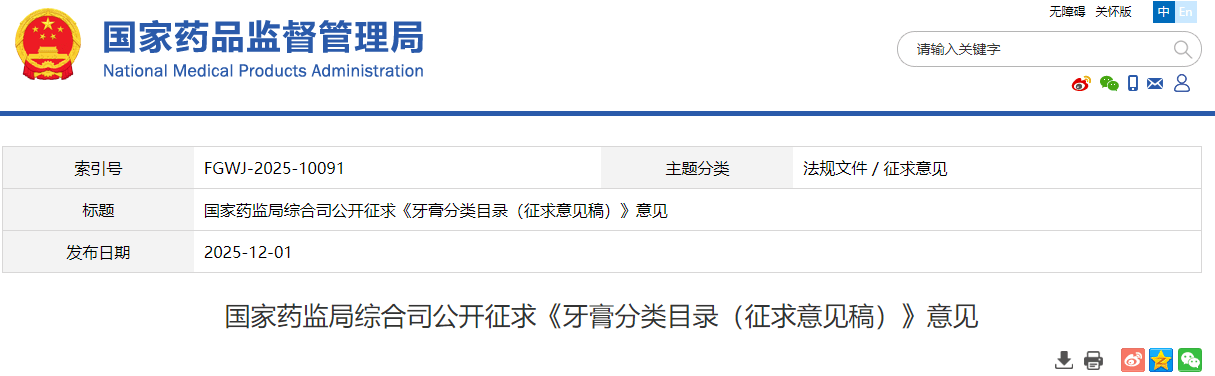 ScreenShot_2025-12-02_093643_887 (1).png