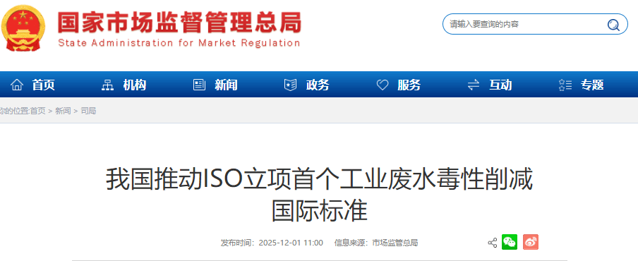 ScreenShot_2025-12-02_094310_634 (1).png