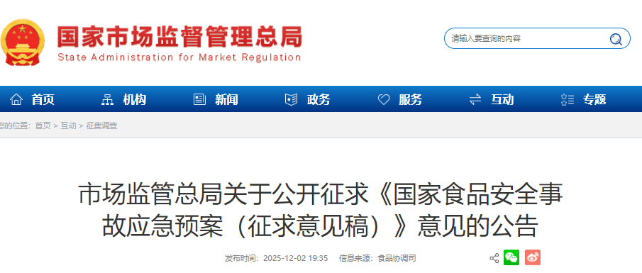 ScreenShot_2025-12-03_093956_693 (1).png