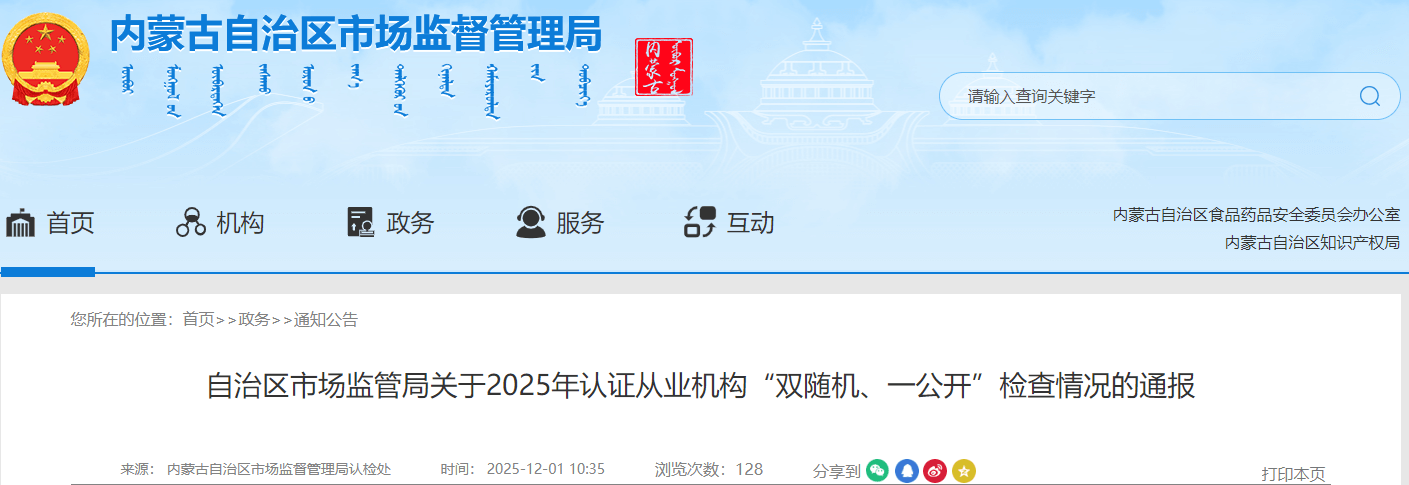 ScreenShot_2025-12-04_095409_146 (1).png