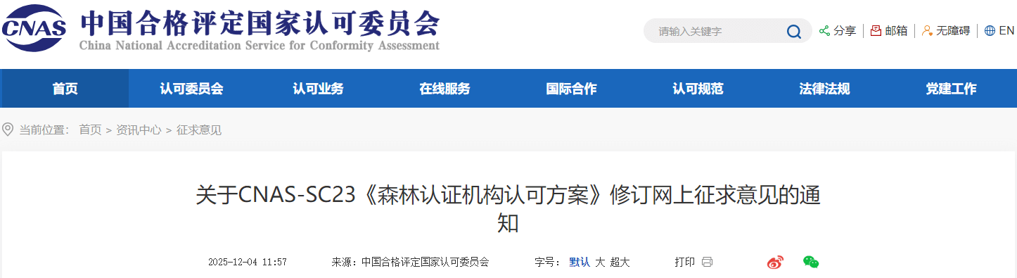 ScreenShot_2025-12-04_141410_536 (1).png