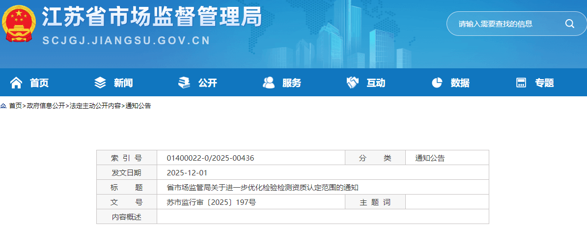 ScreenShot_2025-12-04_170055_240 (1).png