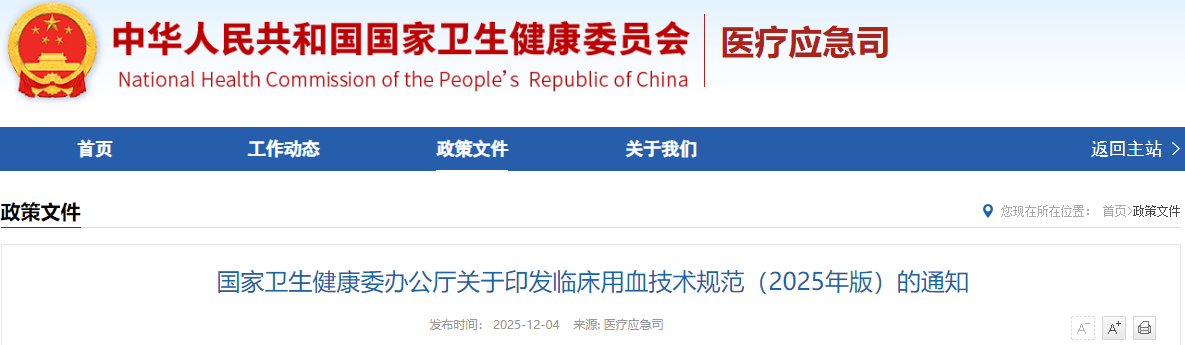 ScreenShot_2025-12-05_090111_116 (1).png