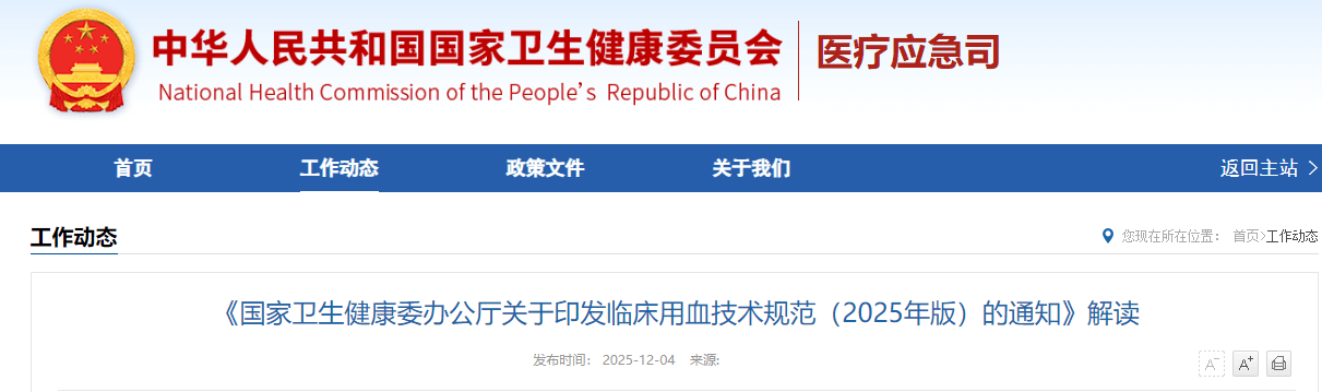 ScreenShot_2025-12-05_091441_822 (1).png