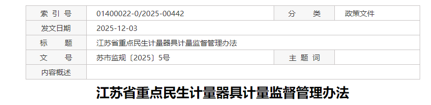 ScreenShot_2025-12-05_095833_098 (1).png