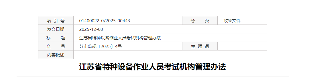 ScreenShot_2025-12-05_100658_714 (1).png