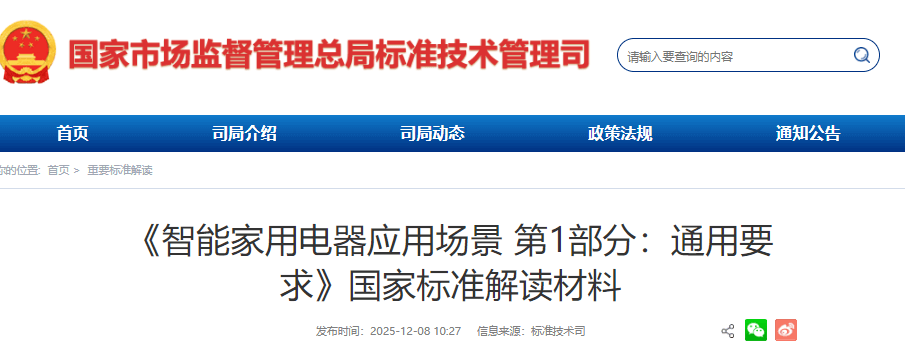 1765244423743410.png ScreenShot_2025-12-09_093948_725 (1).png