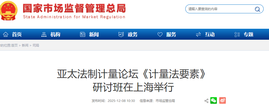 1765245239363970.png ScreenShot_2025-12-09_095340_370 (1).png