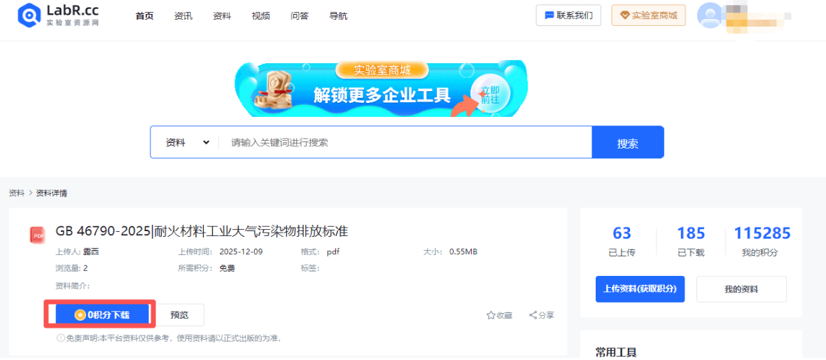 1765249555314040.png ScreenShot_2025-12-09_110542_385 (1).png