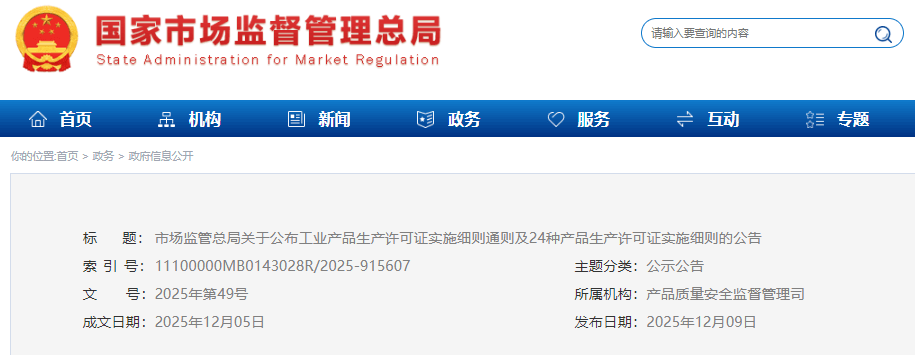 1765260164635518.png ScreenShot_2025-12-09_140215_511 (1).png