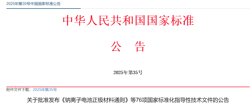 ScreenShot_2025-12-10_101143_301 (1).png