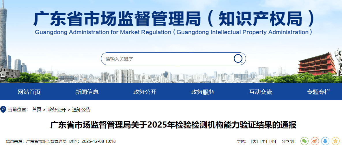 ScreenShot_2025-12-10_105127_990 (1).png