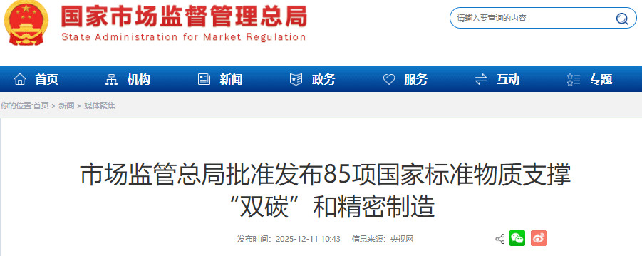 ScreenShot_2025-12-11_163930_431 (1).png