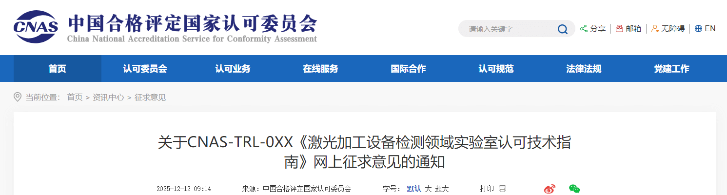 ScreenShot_2025-12-12_095104_836 (1).png