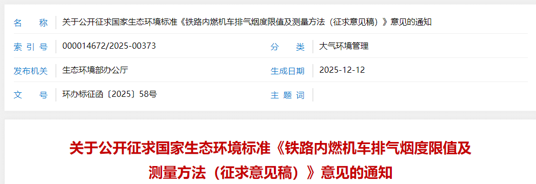 1765763101763559.png ScreenShot_2025-12-15_094437_731 (1).png