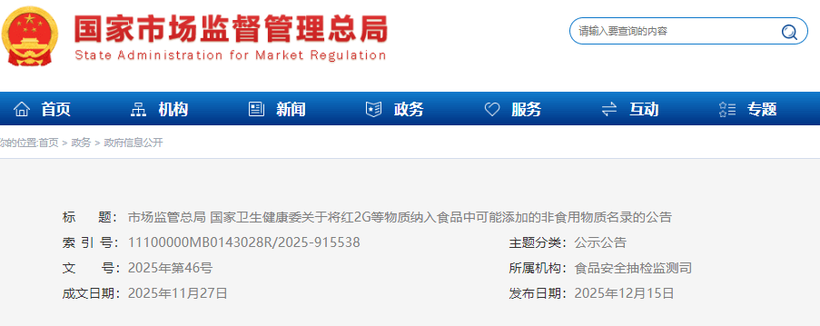 ScreenShot_2025-12-16_092352_146 (1).png