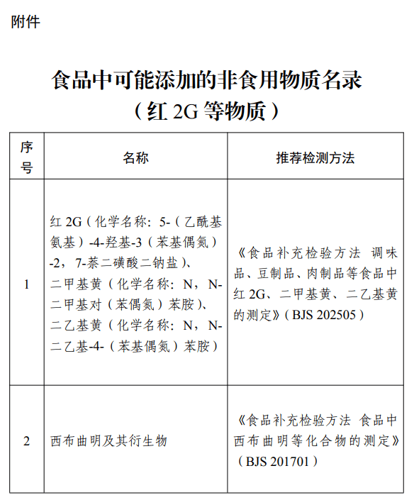 ScreenShot_2025-12-16_092500_453 (1).png